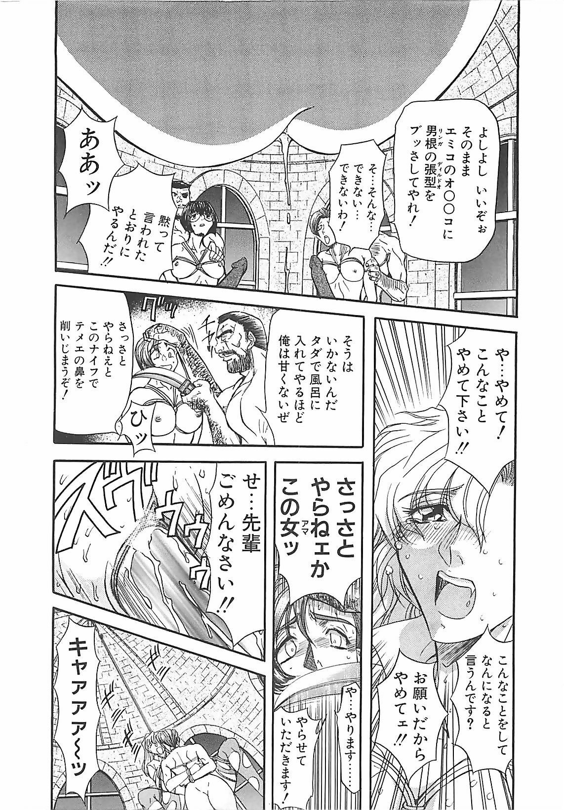 [MARO] D-Ethos Gekan page 154 full