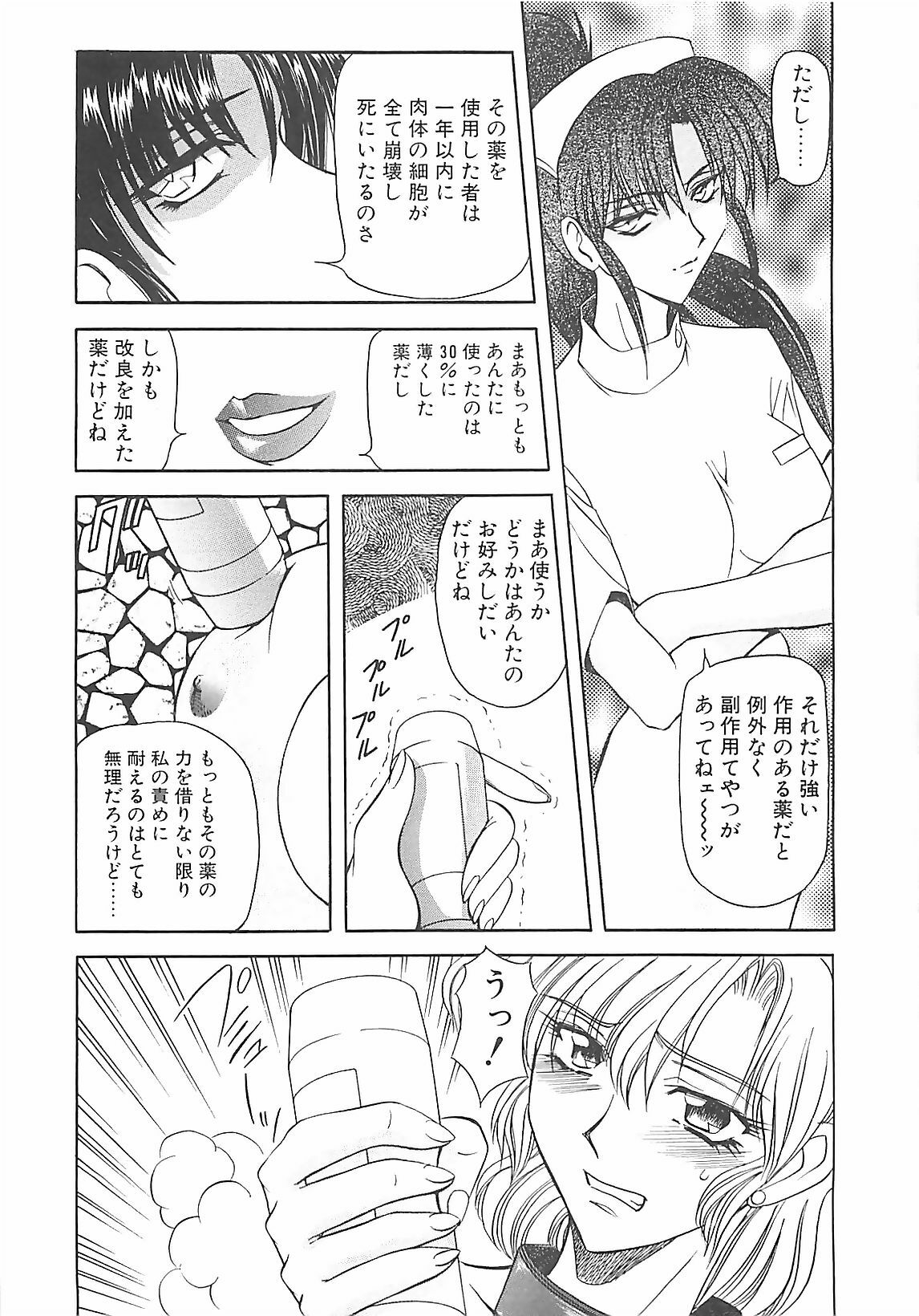 [MARO] D-Ethos Gekan page 39 full