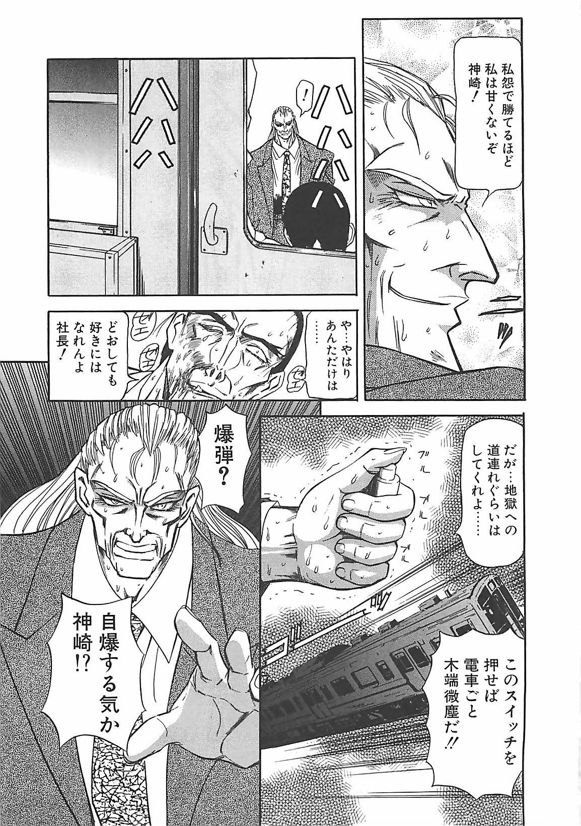 [MARO] D-Ethos Gekan page 84 full