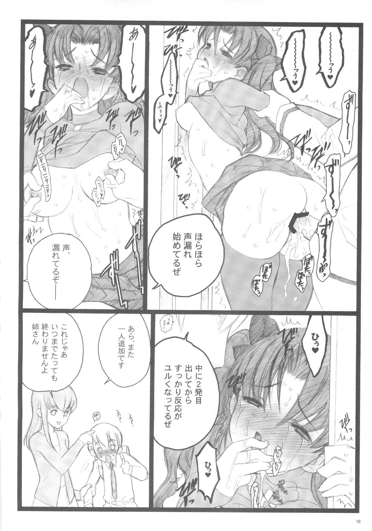 (C71) [Keumaya (Inoue Junichi)] Walpurugisnacht 3 / Walpurgis no Yoru 3 (Fate/stay night) page 17 full