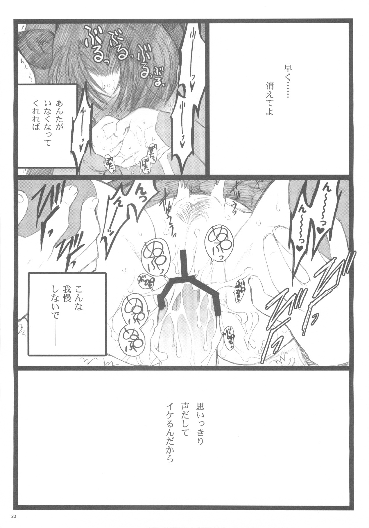 (C71) [Keumaya (Inoue Junichi)] Walpurugisnacht 3 / Walpurgis no Yoru 3 (Fate/stay night) page 22 full