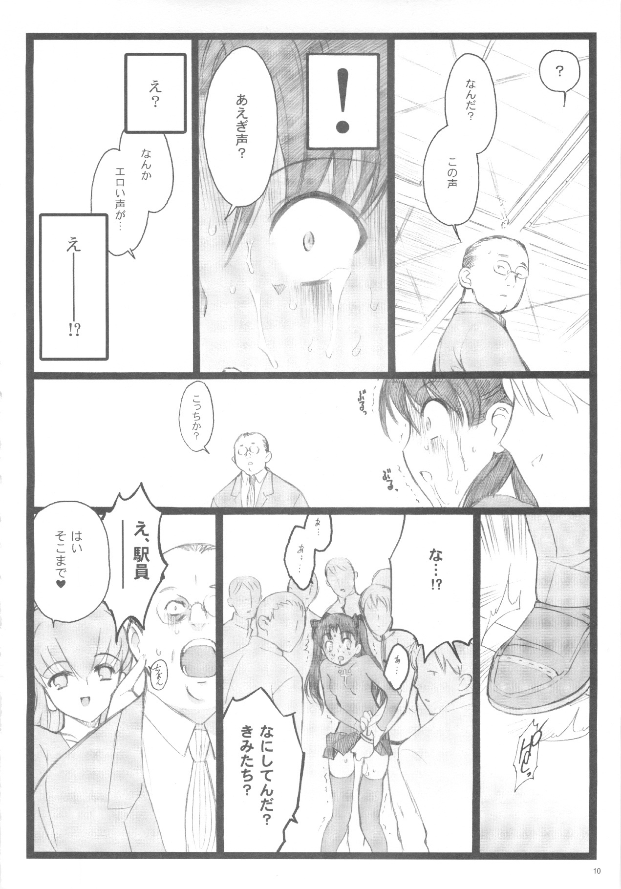 (C71) [Keumaya (Inoue Junichi)] Walpurugisnacht 3 / Walpurgis no Yoru 3 (Fate/stay night) page 9 full