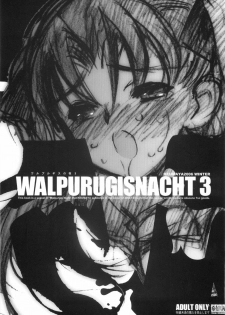 (C71) [Keumaya (Inoue Junichi)] Walpurugisnacht 3 / Walpurgis no Yoru 3 (Fate/stay night) - page 1