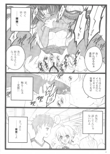 (C71) [Keumaya (Inoue Junichi)] Walpurugisnacht 3 / Walpurgis no Yoru 3 (Fate/stay night) - page 21