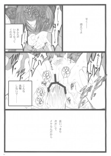 (C71) [Keumaya (Inoue Junichi)] Walpurugisnacht 3 / Walpurgis no Yoru 3 (Fate/stay night) - page 22