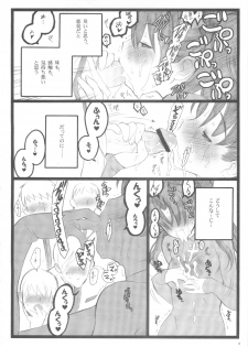 (C71) [Keumaya (Inoue Junichi)] Walpurugisnacht 3 / Walpurgis no Yoru 3 (Fate/stay night) - page 7