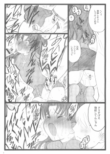 (C71) [Keumaya (Inoue Junichi)] Walpurugisnacht 3 / Walpurgis no Yoru 3 (Fate/stay night) - page 8