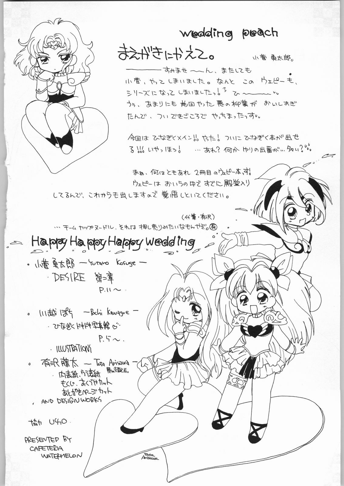 [Cafeteria Watermelon] HAPPY HAPPY HAPPY WEDDING (Ai Tenshi Densetsu Wedding Peach) page 3 full