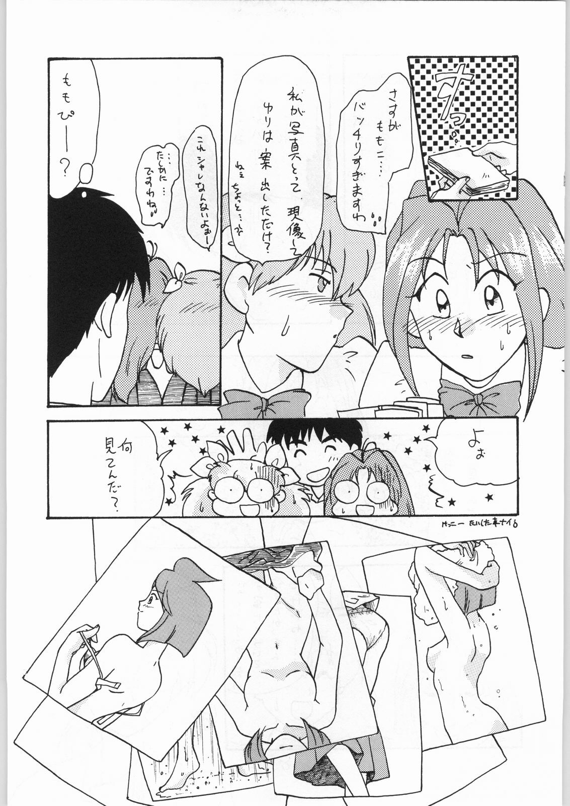 [Cafeteria Watermelon] HAPPY HAPPY HAPPY WEDDING (Ai Tenshi Densetsu Wedding Peach) page 6 full