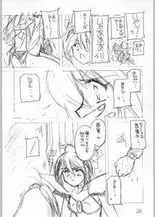 [Cafeteria Watermelon] HAPPY HAPPY HAPPY WEDDING (Ai Tenshi Densetsu Wedding Peach) - page 19