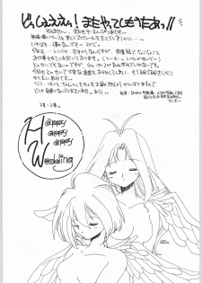 [Cafeteria Watermelon] HAPPY HAPPY HAPPY WEDDING (Ai Tenshi Densetsu Wedding Peach) - page 32