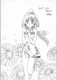 [Cafeteria Watermelon] HAPPY HAPPY HAPPY WEDDING (Ai Tenshi Densetsu Wedding Peach) - page 9