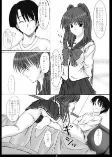 (CR37) [JUNK BOX (Mutsuki)] Osaerarenai Kimochi (ToHeart2) - page 5