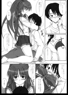 (CR37) [JUNK BOX (Mutsuki)] Osaerarenai Kimochi (ToHeart2) - page 6