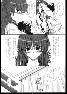 (CR37) [JUNK BOX (Mutsuki)] Osaerarenai Kimochi (ToHeart2) - page 7