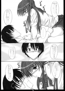 (CR37) [JUNK BOX (Mutsuki)] Osaerarenai Kimochi (ToHeart2) - page 9