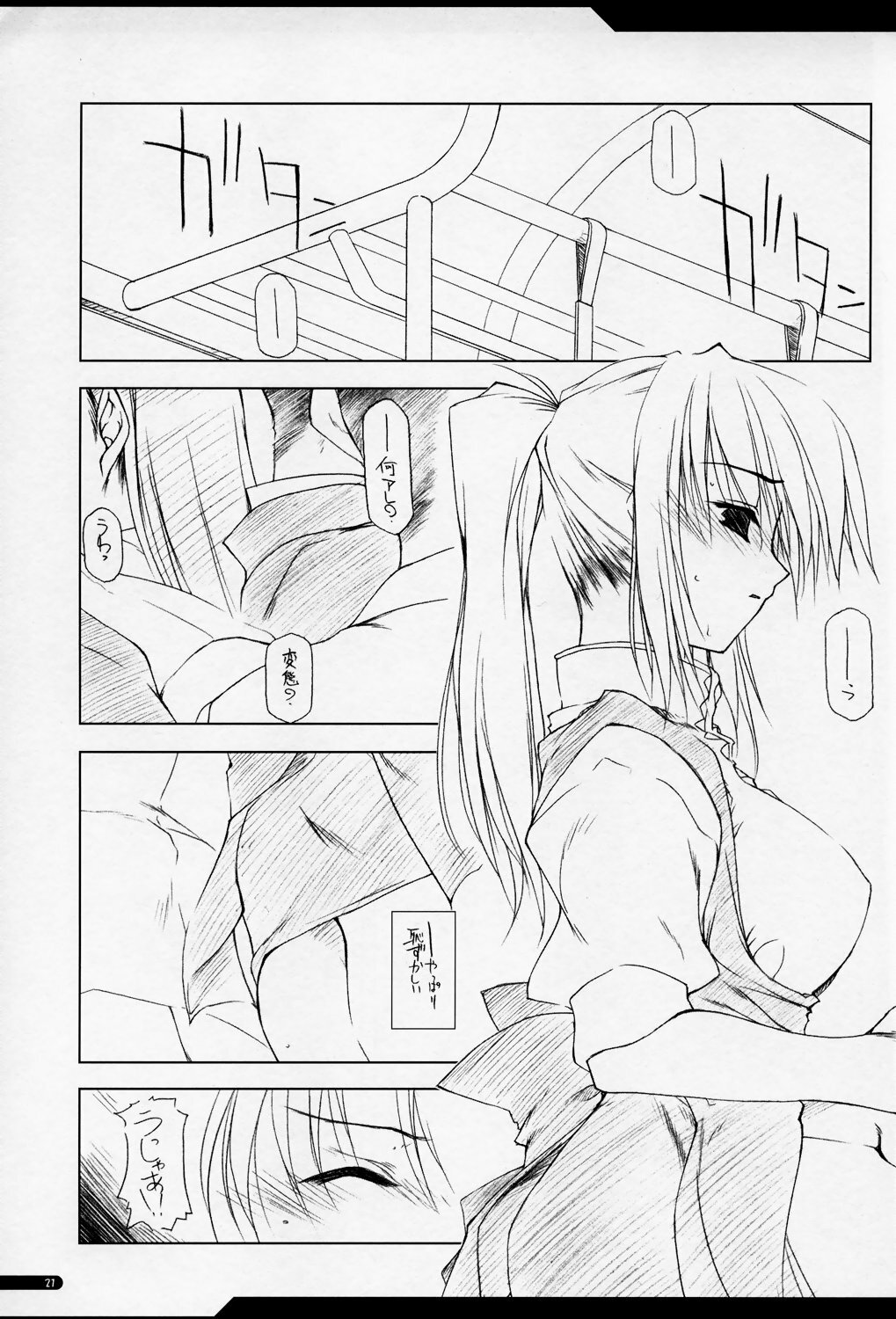 (C67) [ANGYADOW (Shikei)] GO2HELL page 20 full