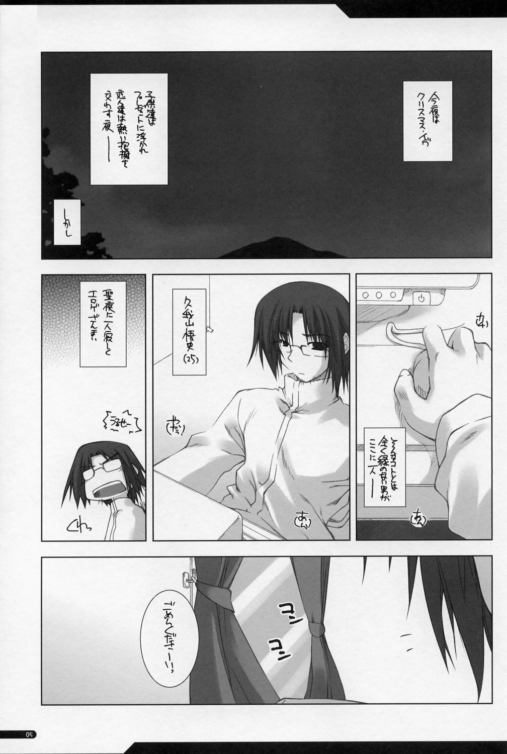 (C67) [ANGYADOW (Shikei)] GO2HELL page 4 full