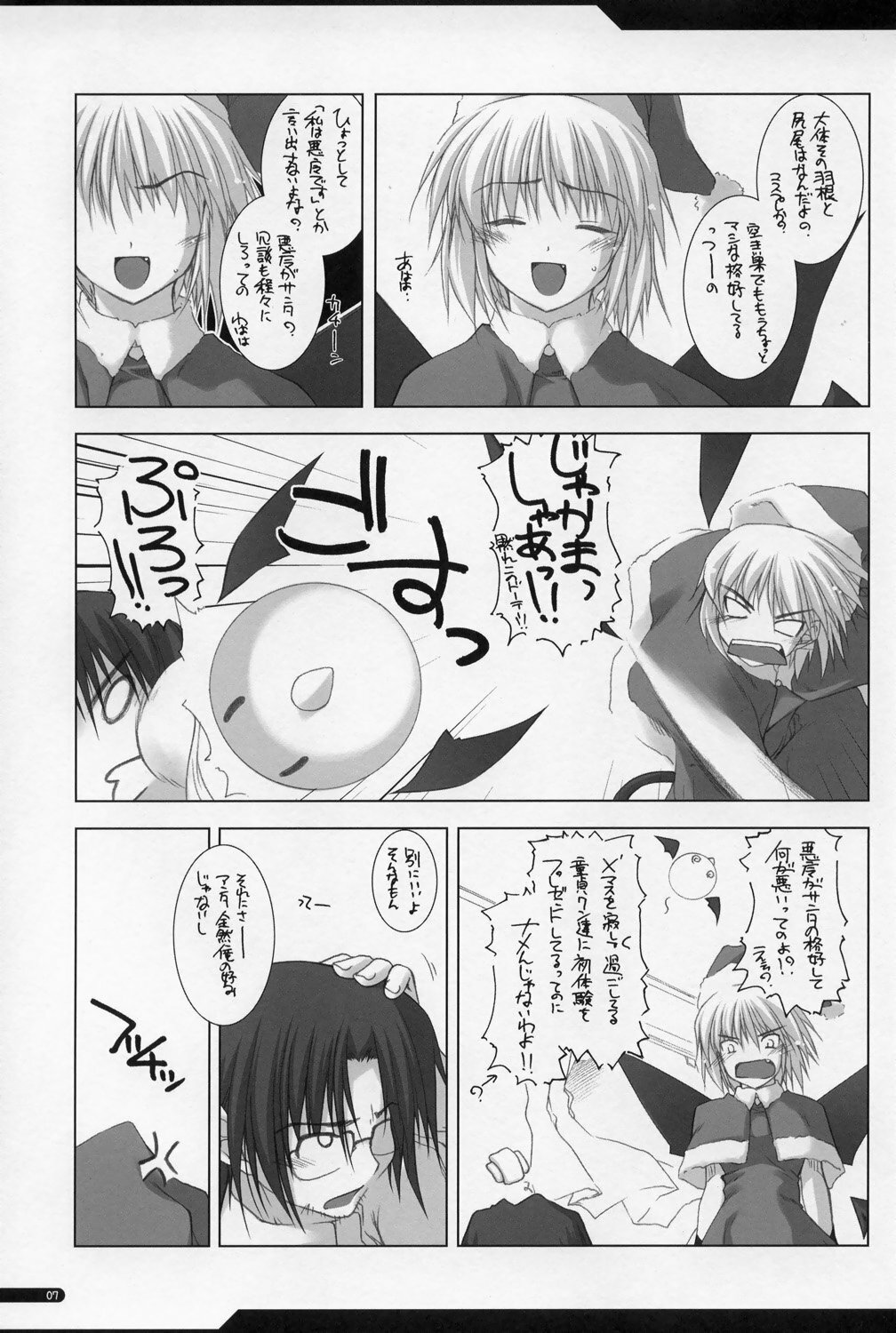 (C67) [ANGYADOW (Shikei)] GO2HELL page 6 full