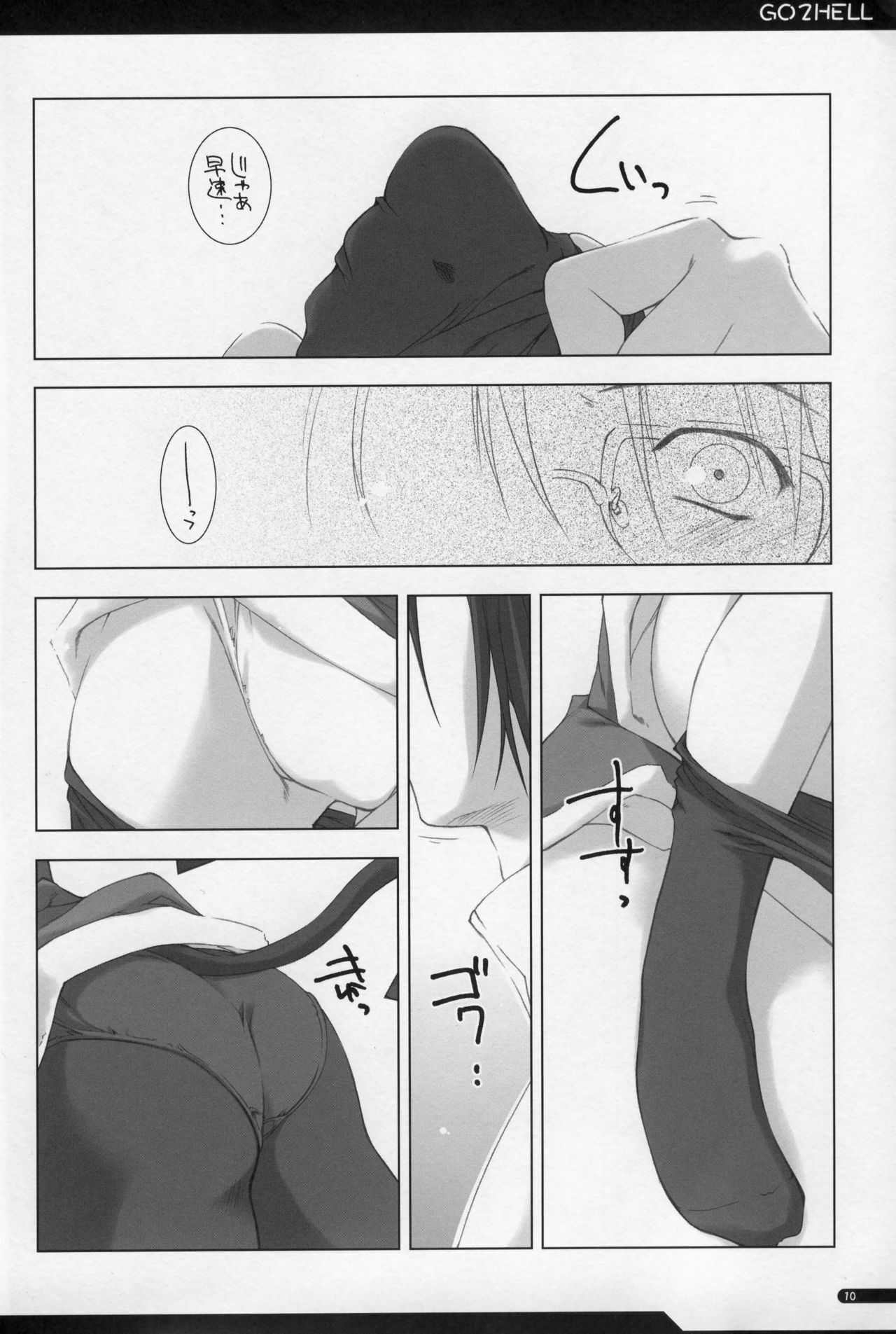 (C67) [ANGYADOW (Shikei)] GO2HELL page 9 full