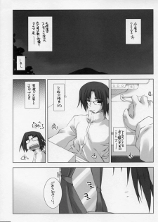 (C67) [ANGYADOW (Shikei)] GO2HELL - page 4