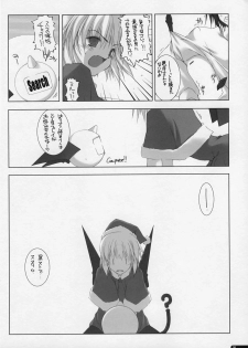 (C67) [ANGYADOW (Shikei)] GO2HELL - page 7
