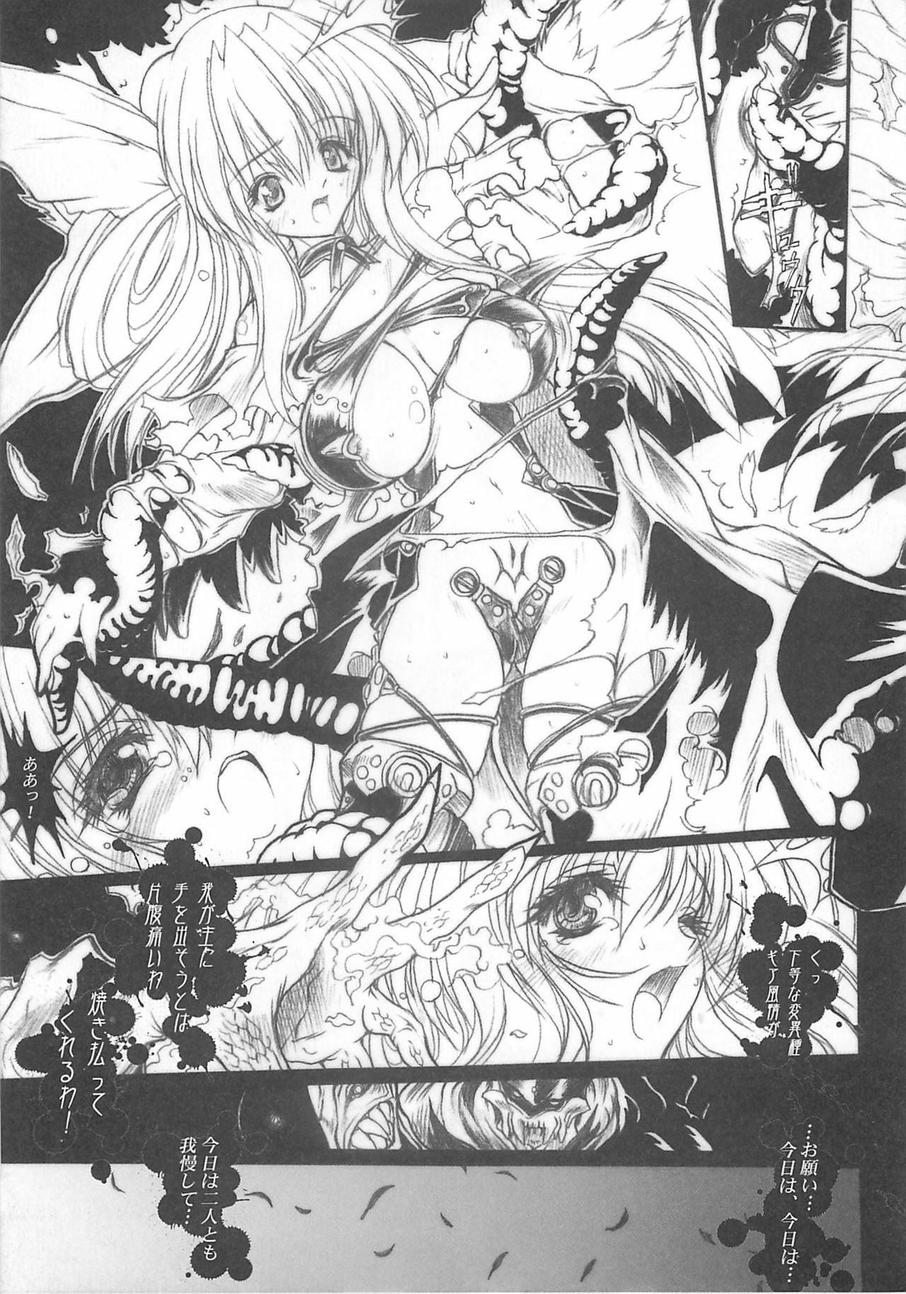 (C60) [Synthetic Garden (Miwa Yoshikazu)] WoE (Guilty Gear) page 18 full
