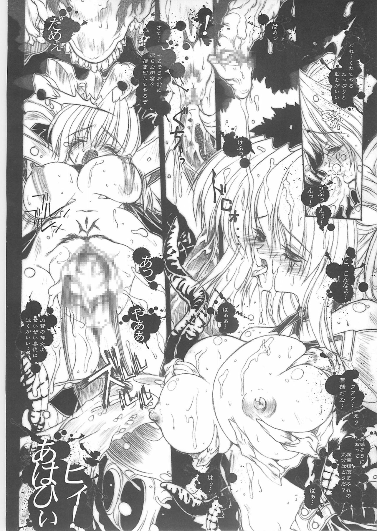 (C60) [Synthetic Garden (Miwa Yoshikazu)] WoE (Guilty Gear) page 23 full