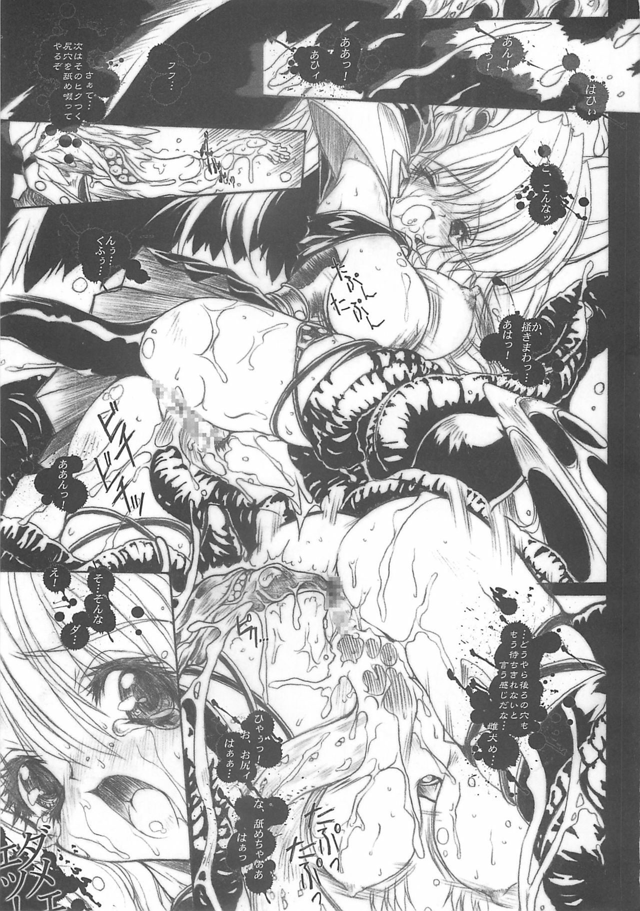 (C60) [Synthetic Garden (Miwa Yoshikazu)] WoE (Guilty Gear) page 24 full