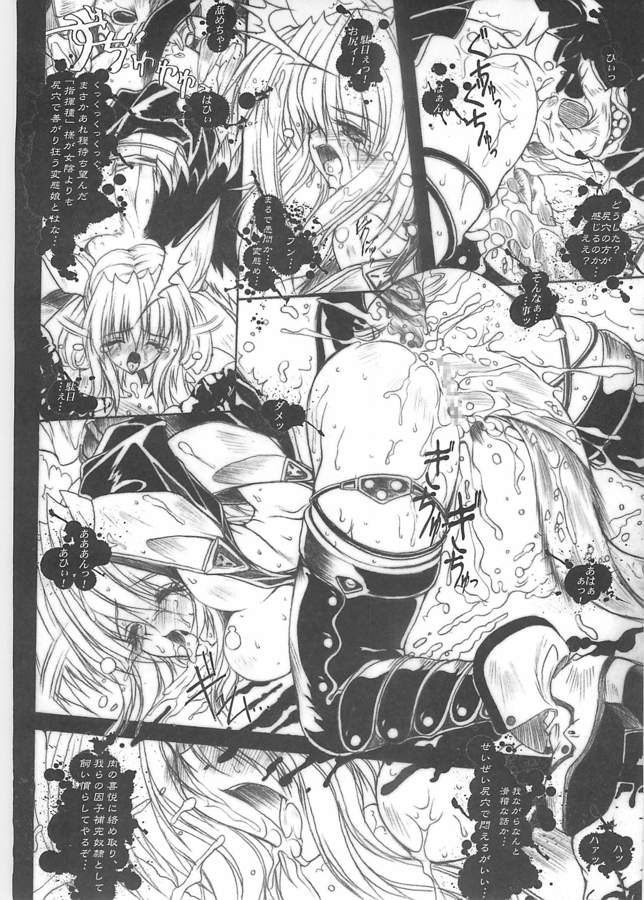 (C60) [Synthetic Garden (Miwa Yoshikazu)] WoE (Guilty Gear) page 25 full