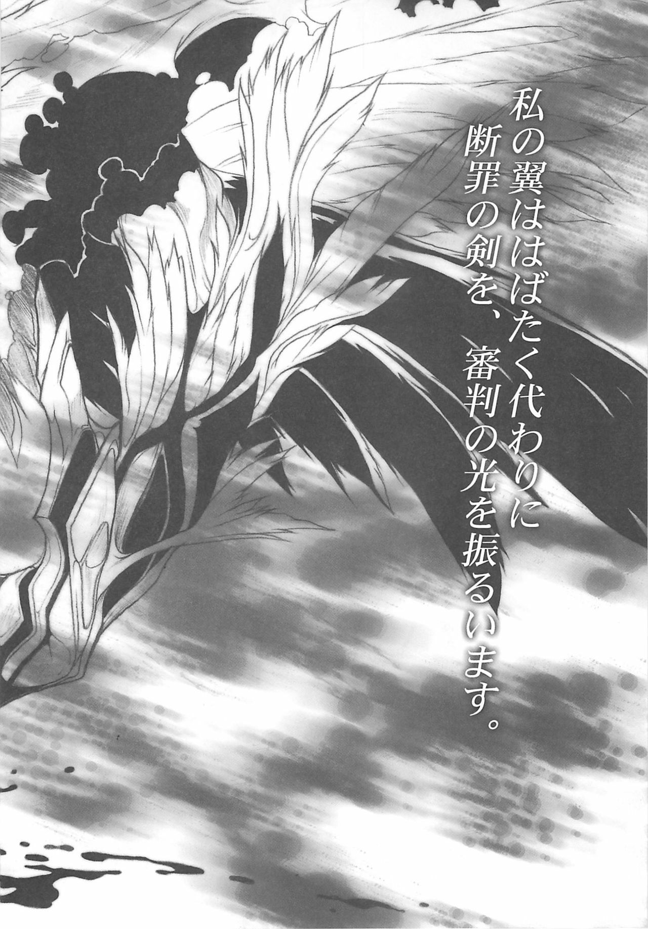 (C60) [Synthetic Garden (Miwa Yoshikazu)] WoE (Guilty Gear) page 29 full