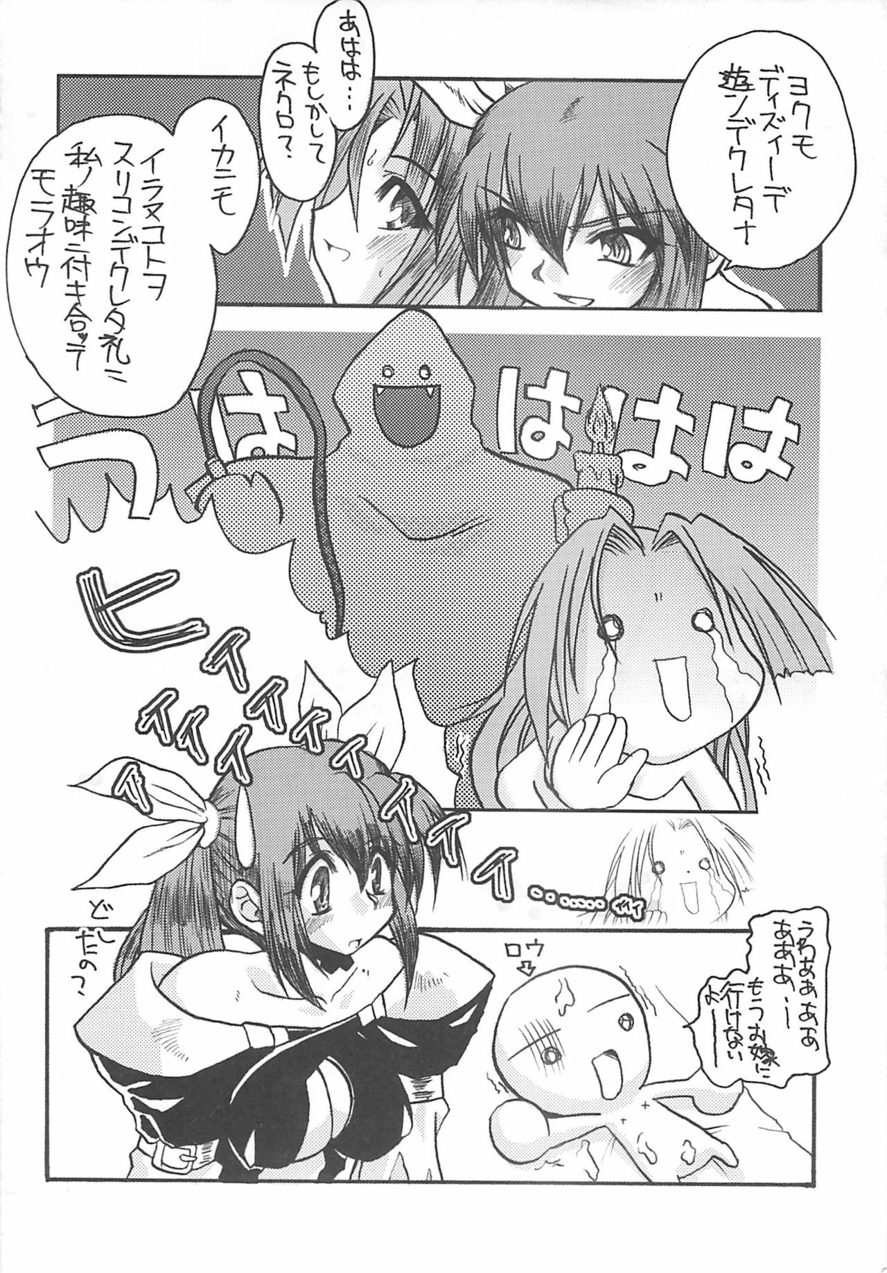 (C60) [Synthetic Garden (Miwa Yoshikazu)] WoE (Guilty Gear) page 37 full