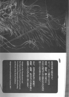 (C60) [Synthetic Garden (Miwa Yoshikazu)] WoE (Guilty Gear) - page 13
