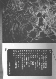 (C60) [Synthetic Garden (Miwa Yoshikazu)] WoE (Guilty Gear) - page 14