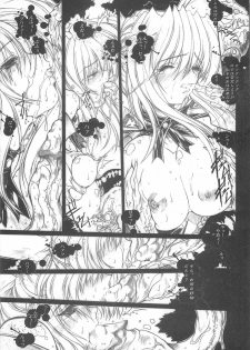 (C60) [Synthetic Garden (Miwa Yoshikazu)] WoE (Guilty Gear) - page 22