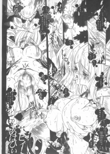(C60) [Synthetic Garden (Miwa Yoshikazu)] WoE (Guilty Gear) - page 23