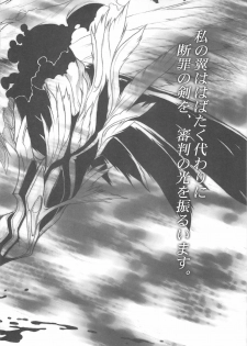 (C60) [Synthetic Garden (Miwa Yoshikazu)] WoE (Guilty Gear) - page 29