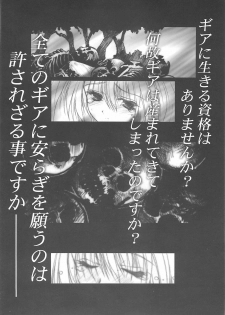 (C60) [Synthetic Garden (Miwa Yoshikazu)] WoE (Guilty Gear) - page 31