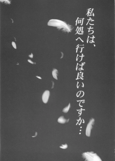 (C60) [Synthetic Garden (Miwa Yoshikazu)] WoE (Guilty Gear) - page 32