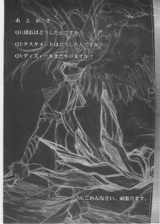 (C60) [Synthetic Garden (Miwa Yoshikazu)] WoE (Guilty Gear) - page 33