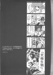 (C60) [Synthetic Garden (Miwa Yoshikazu)] WoE (Guilty Gear) - page 47