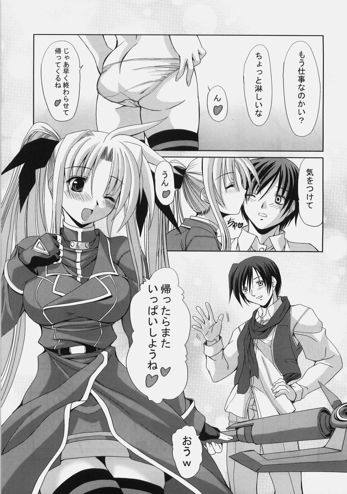 (Nanoha Party 2) [FASTEST LAP (MIO)] Fate no Koibito (Mahou Shoujo Lyrical Nanoha) page 18 full