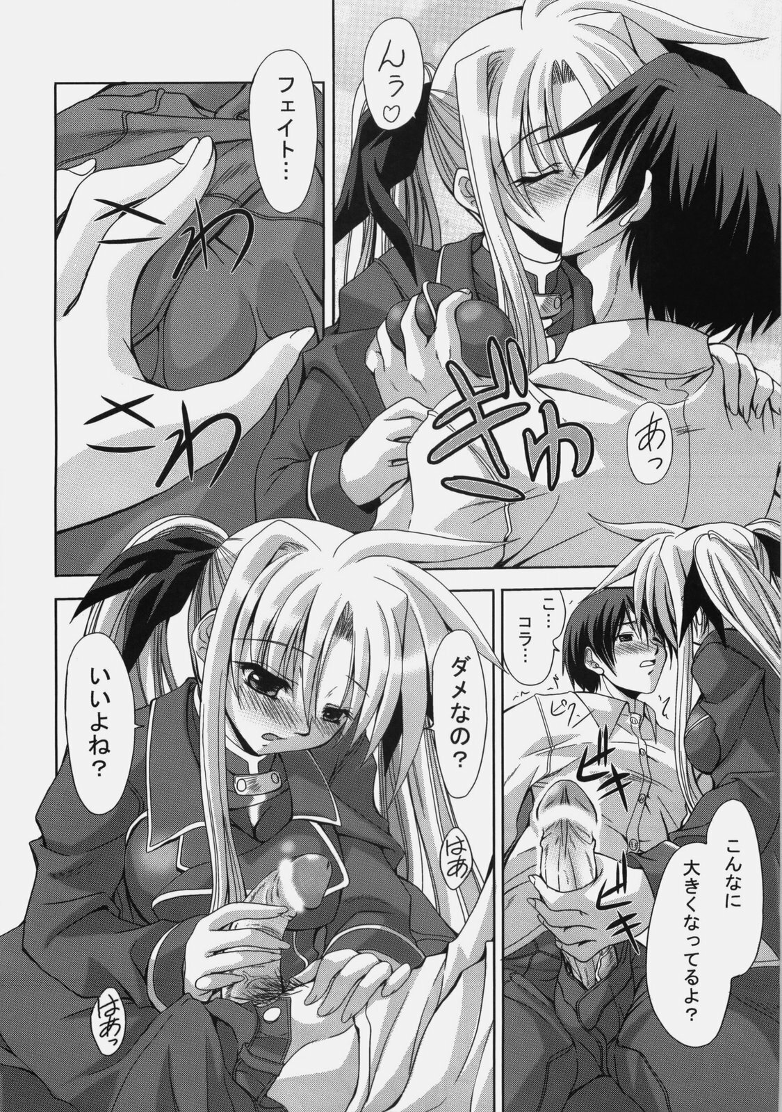 (Nanoha Party 2) [FASTEST LAP (MIO)] Fate no Koibito (Mahou Shoujo Lyrical Nanoha) page 3 full