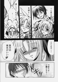 (Nanoha Party 2) [FASTEST LAP (MIO)] Fate no Koibito (Mahou Shoujo Lyrical Nanoha) - page 12