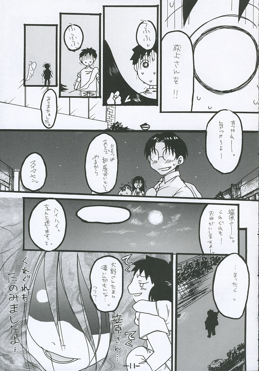 [Tentai→Kansoku] O-TO-GA-ME Heart (Genshiken) page 10 full