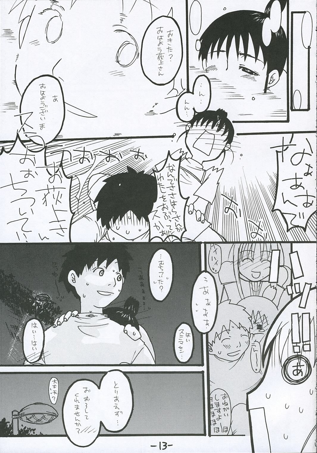 [Tentai→Kansoku] O-TO-GA-ME Heart (Genshiken) page 12 full