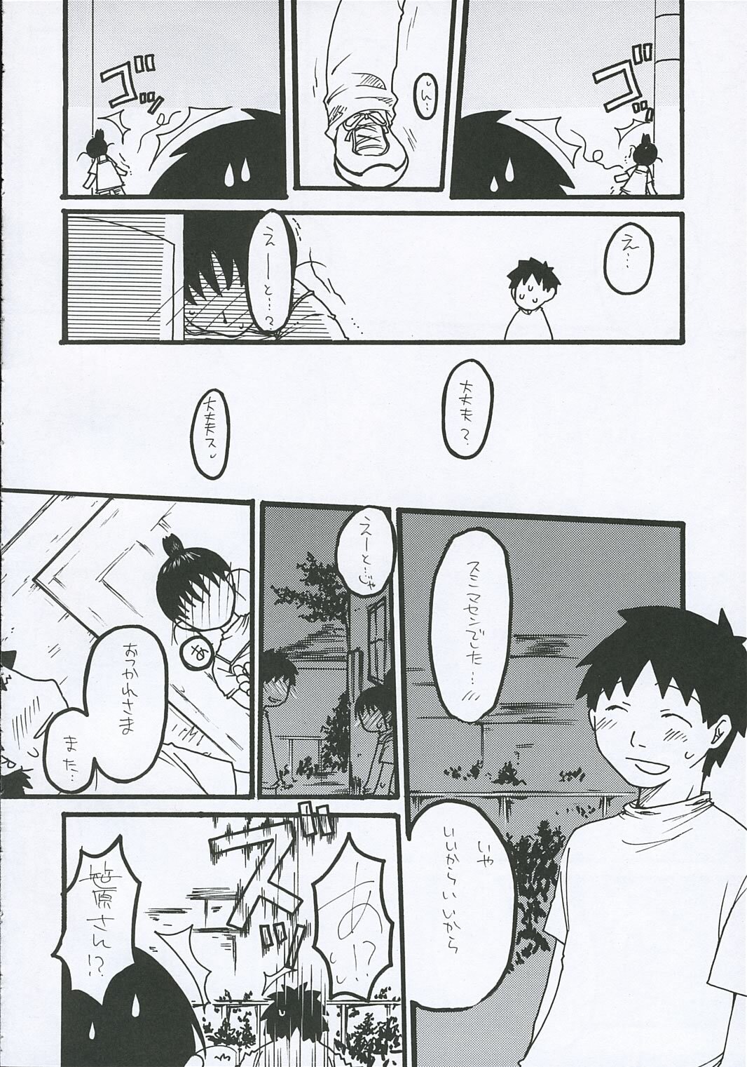 [Tentai→Kansoku] O-TO-GA-ME Heart (Genshiken) page 13 full