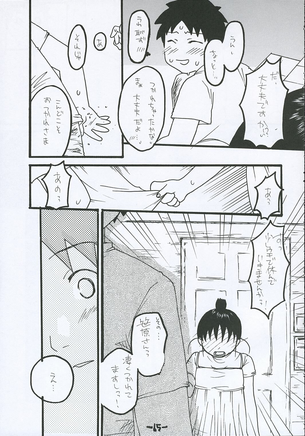 [Tentai→Kansoku] O-TO-GA-ME Heart (Genshiken) page 14 full