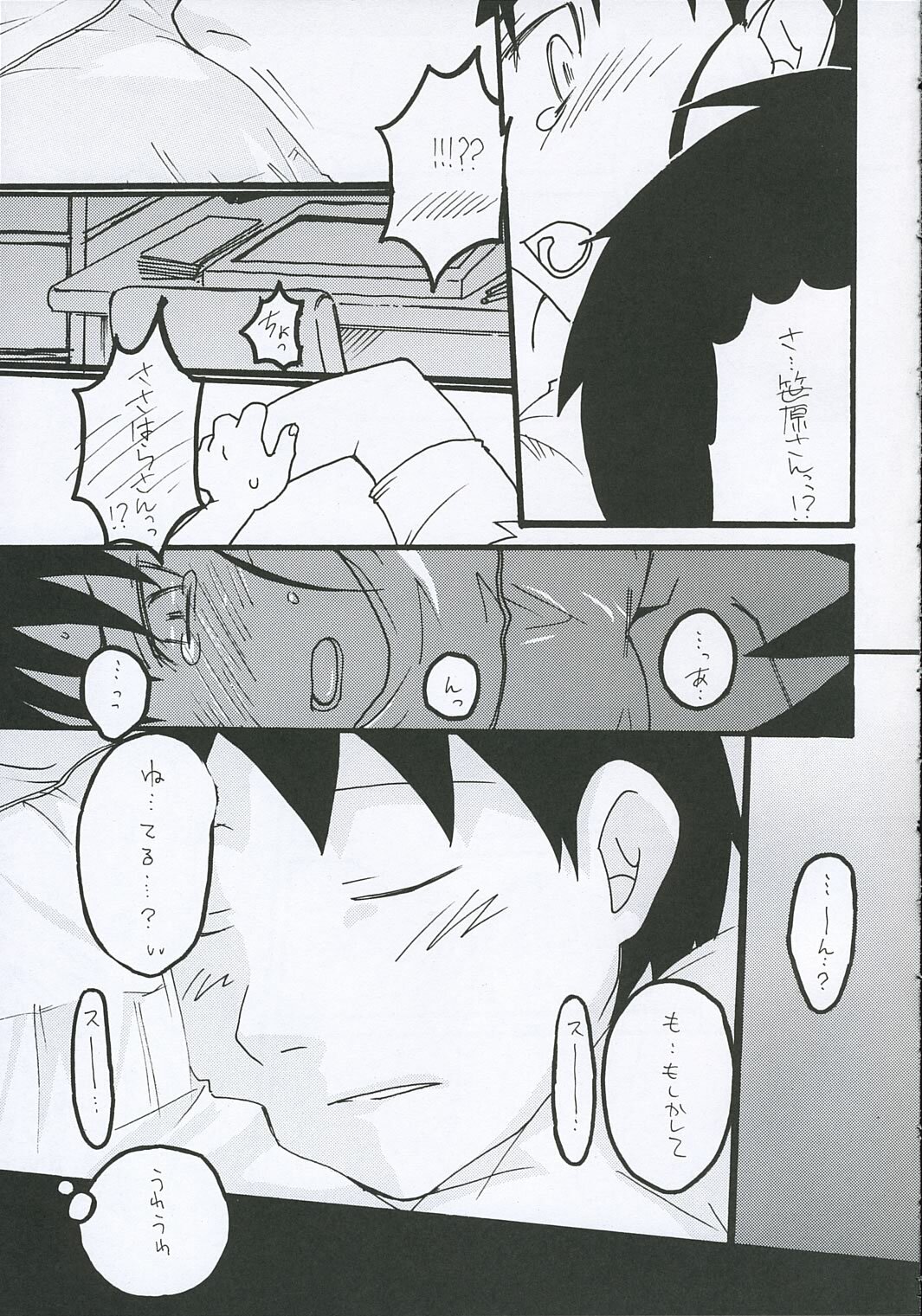 [Tentai→Kansoku] O-TO-GA-ME Heart (Genshiken) page 18 full