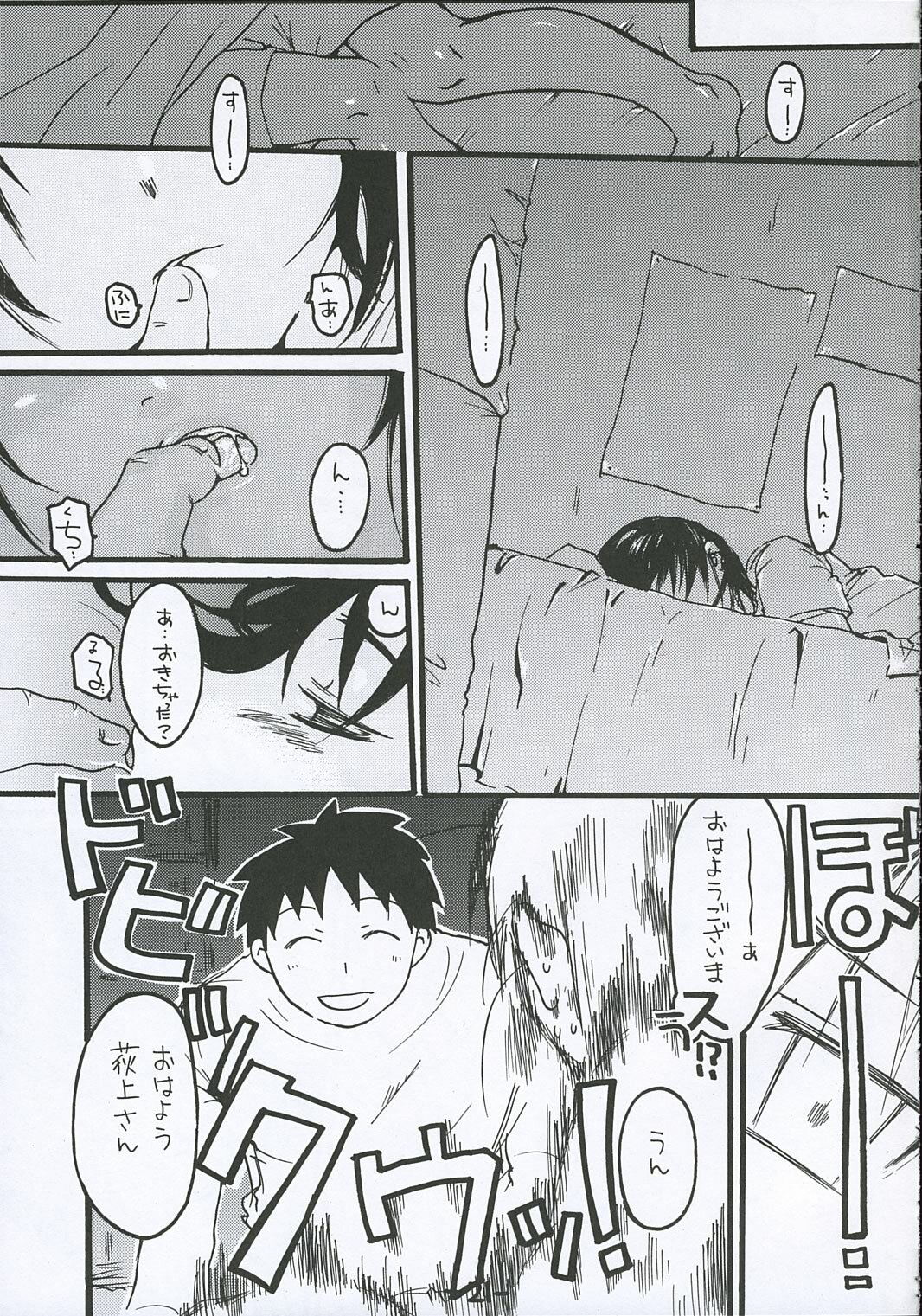 [Tentai→Kansoku] O-TO-GA-ME Heart (Genshiken) page 20 full